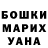 МАРИХУАНА планчик Svetlana Turandot