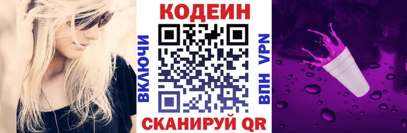 Кодеин напиток Lean (лин)  hydra онион  Сусуман 